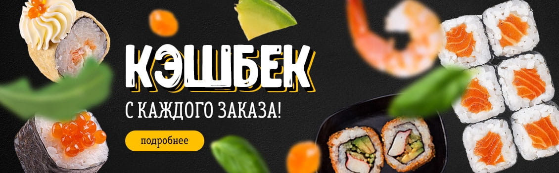 Hostoria del Sushi - доставка суши Томск